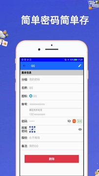 安全密码本网页链接_首页安全密码本v2.46